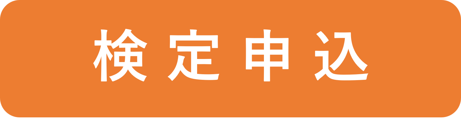 全国珠算教育連盟 神奈川県支部